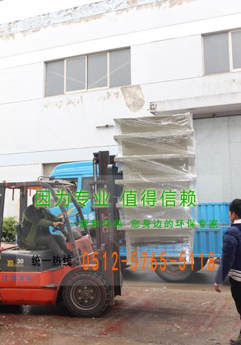 源和環(huán)保又出貨了3 源和環(huán)保又出貨了3