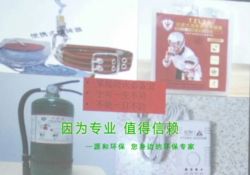 消除火災(zāi)隱患,共建平安家園 ---源和環(huán)保消防安全知識講座報道 消除火災(zāi)隱患,共建平安家園 ---源和環(huán)保消防安全知識講座報道