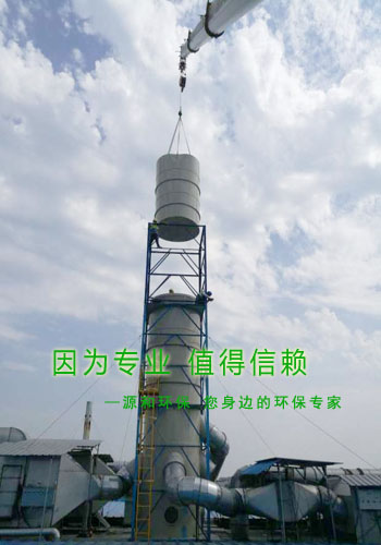 源和環保--與藍天為伴 源和環保--與藍天為伴