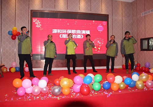 源和環保年會 源和環保年會