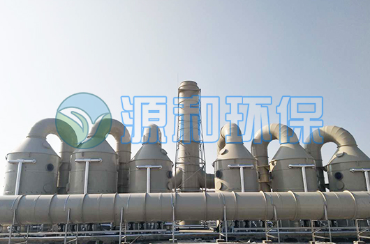 源和環保洗滌塔 源和環保洗滌塔