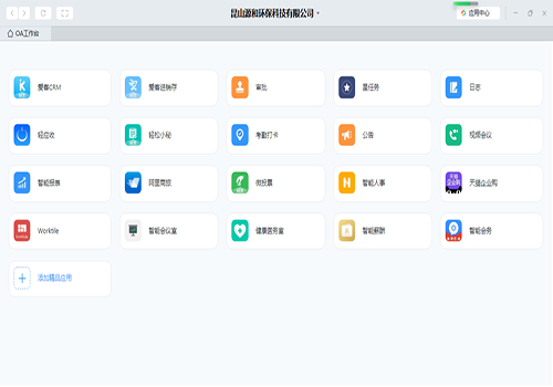 提高工作“速質”之辦公軟件 提高工作“速質”之辦公軟件