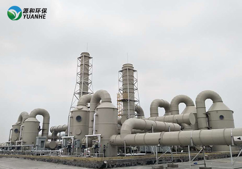 源和環保廢氣處理設備 源和環保廢氣處理設備