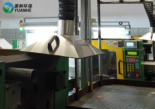 注塑廢氣處理 注塑廢氣處理