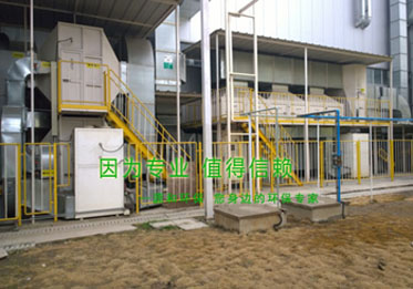 有機(jī)廢氣處理設(shè)備-除臭治理設(shè)備 有機(jī)廢氣處理設(shè)備-除臭治理設(shè)備