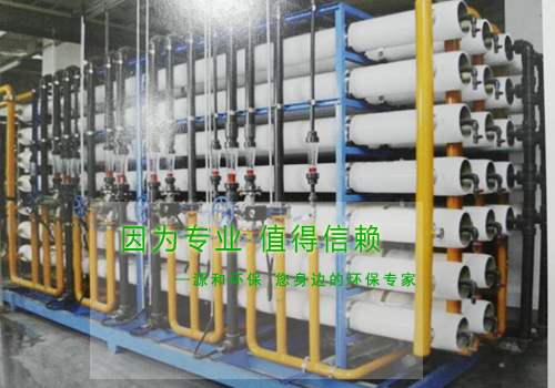 ro反滲透設備 ro反滲透設備