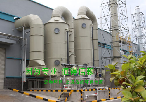 光伏行業廢氣處理工程—某大型國有企業2 光伏行業廢氣處理工程—某大型國有企業2